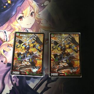 無双龍幻バルガ・ド・ライバー