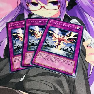 Infernity Break [N].