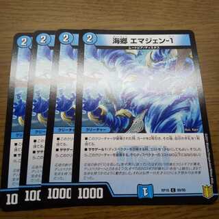 Umi Township Emagen-1