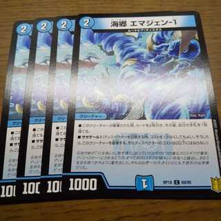 Umi Township Emagen-1