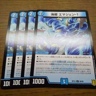 Umi Township Emagen-1