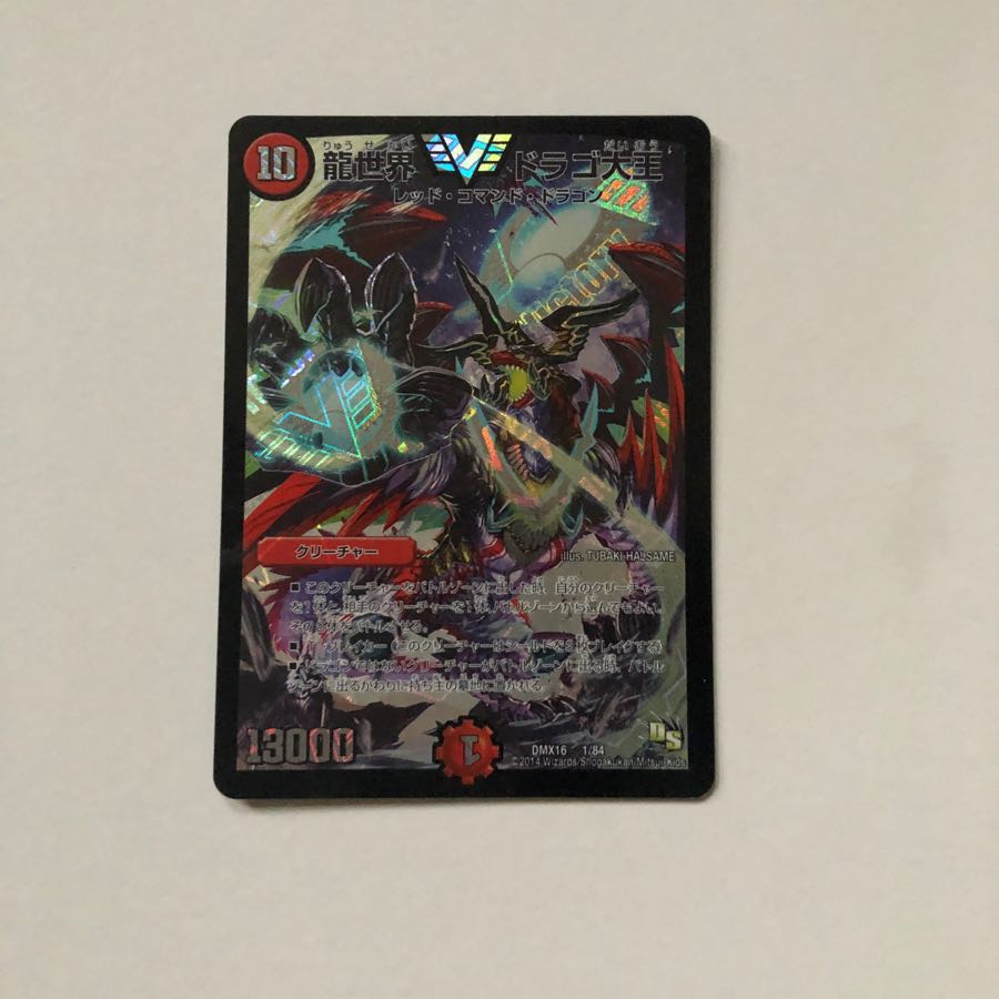 モルネクパーツ(龍世界 ドラゴ大王、リュウセイジアース等)