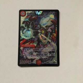 モルネクパーツ(龍世界 ドラゴ大王、リュウセイジアース等)