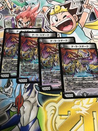 テ・ラ・スザーク