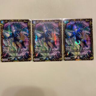 Disアイ・チョイス(20thSPレア仕様) A 3枚セット