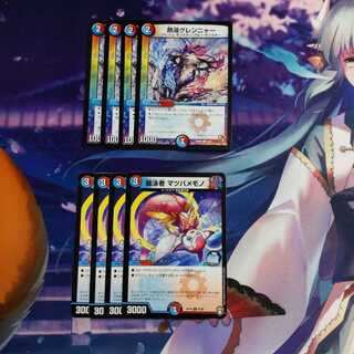 熱湯グレンニャー 麗泳者マツバメモノ 各4枚