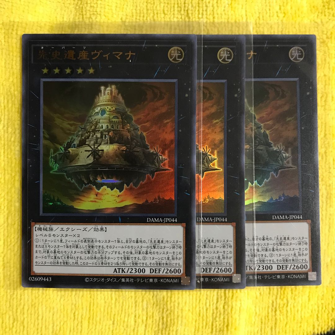 3 Chronomaly Vimana, Ultra Rare.