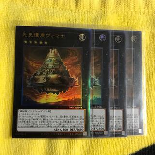 4 Chronomaly Vimana, 1 Ultimate Rare, 3 Ultra.