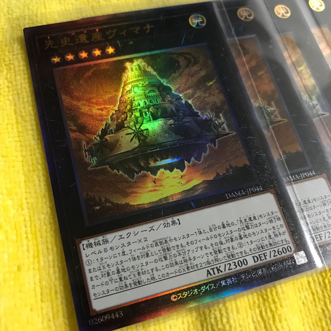 4 Chronomaly Vimana, 1 Ultimate Rare, 3 Ultra.