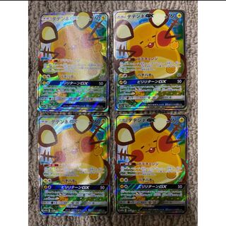 デデンネgx SA 4枚