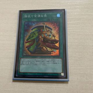 強欲で金満な壺