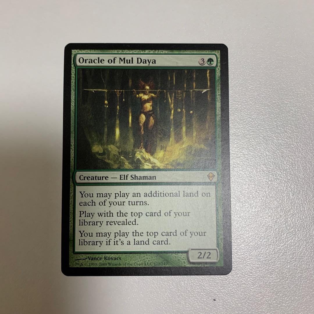 ムル・ダヤの巫女