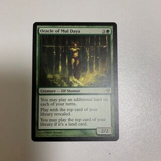 ムル・ダヤの巫女