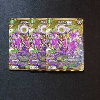 ブラキオどらんじゅ プリパラ 専用 ブラキオどらんじゅ プリパラ 専用 ブラキオどらんじゅ プリパラ