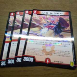 U.S.A. SHOGI Foil