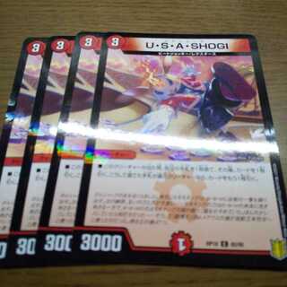 U.S.A. SHOGI Foil