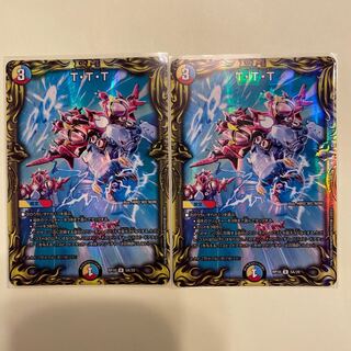 T・T・T(20thレア仕様) 2枚セット