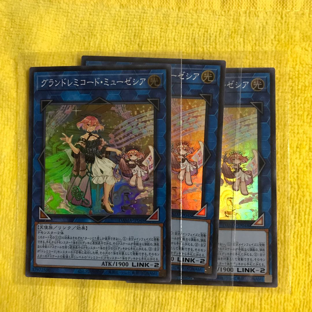 グランドレミコード・ミューゼシア 3枚 スーパーレア