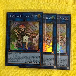 GranSolfachord Musecia 3 Super Rare