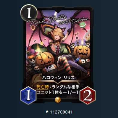 ハロウィン リリス