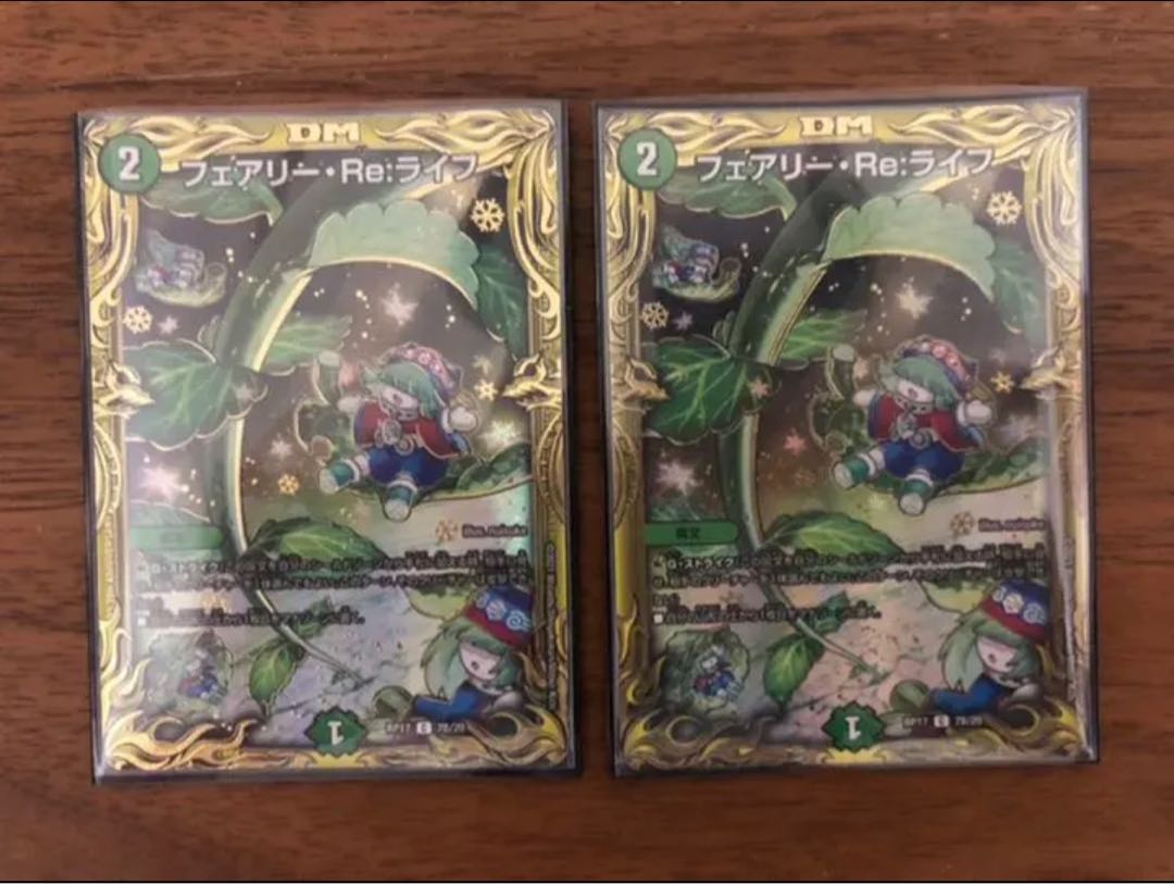 フェアリー・Re:ライフ(20thSPレア仕様)