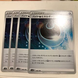 ハイド悪エネルギー　４枚