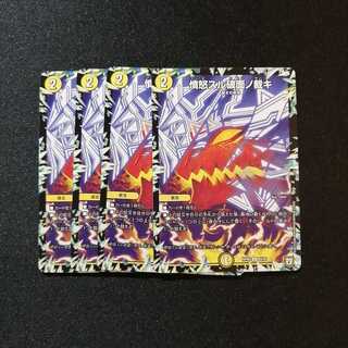 【同梱割引あり】憤怒スル破面ノ裁キ4枚セット