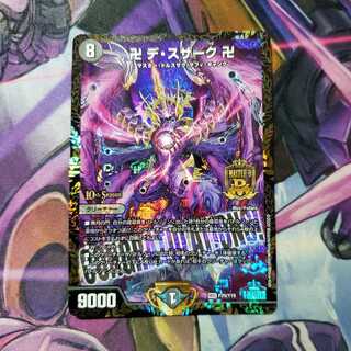 卍 デ・スザーク 卍　プロモ