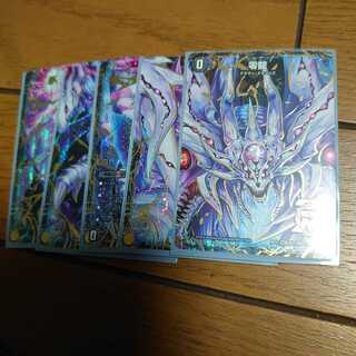 滅亡の起源 零無/零龍