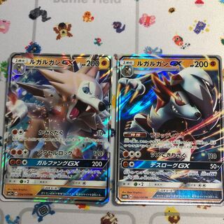 ルガルガンGX セット 1枚