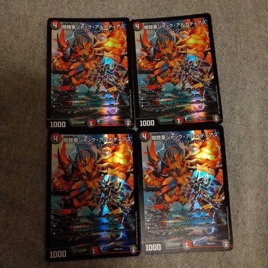 闇鎧亜ジャック・アルカディアス