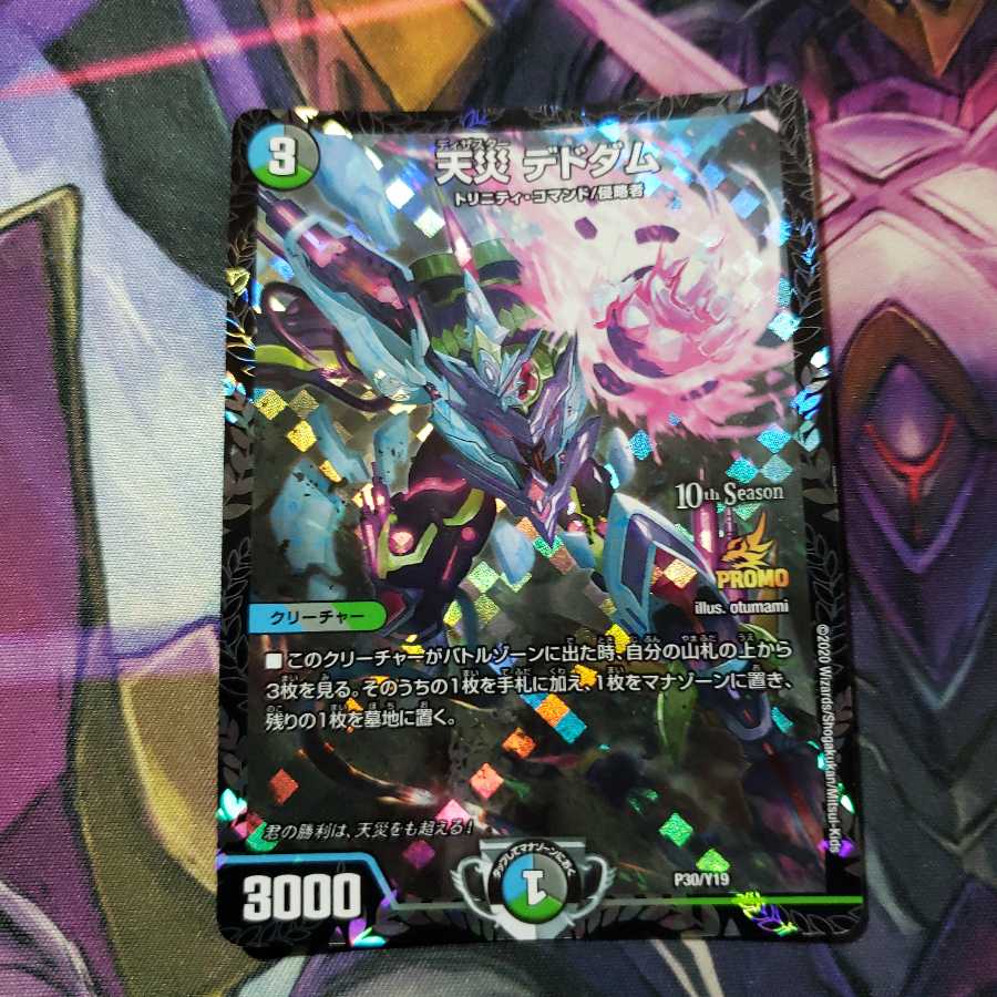 Natural Disaster Dedom Promo