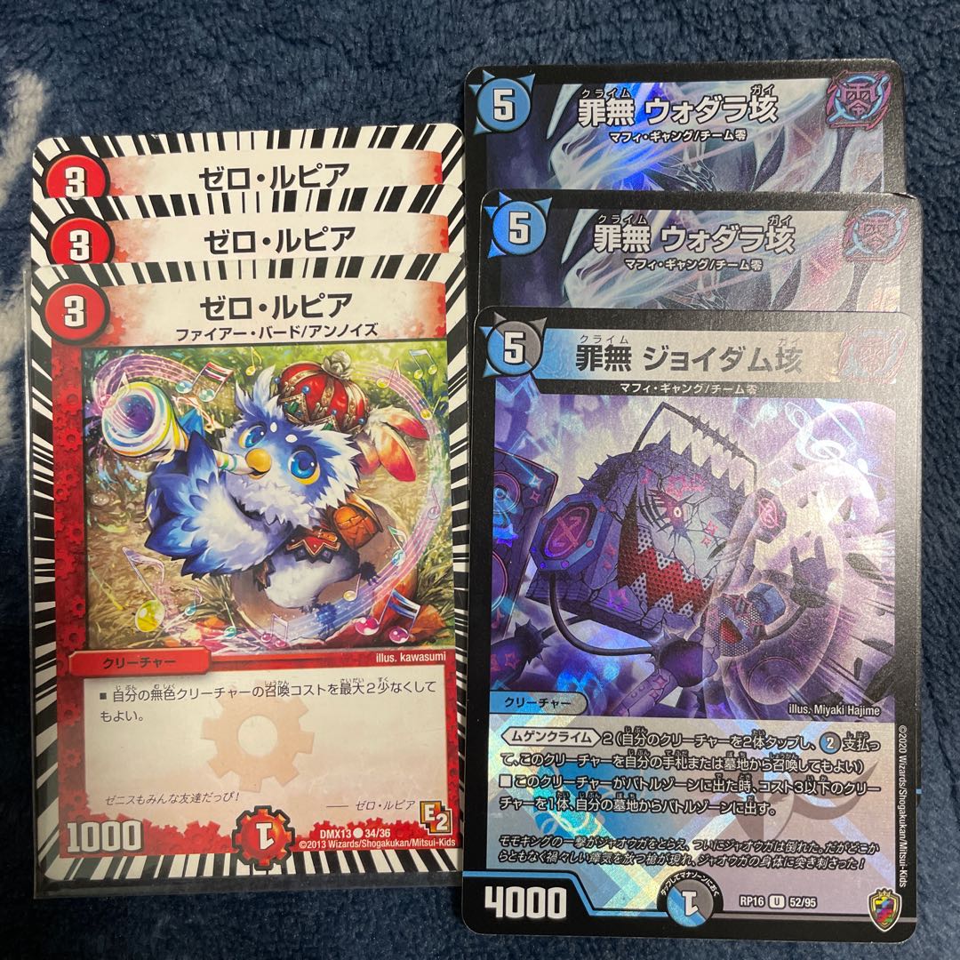 ジョイダムガイ＋ウォダラ専用品