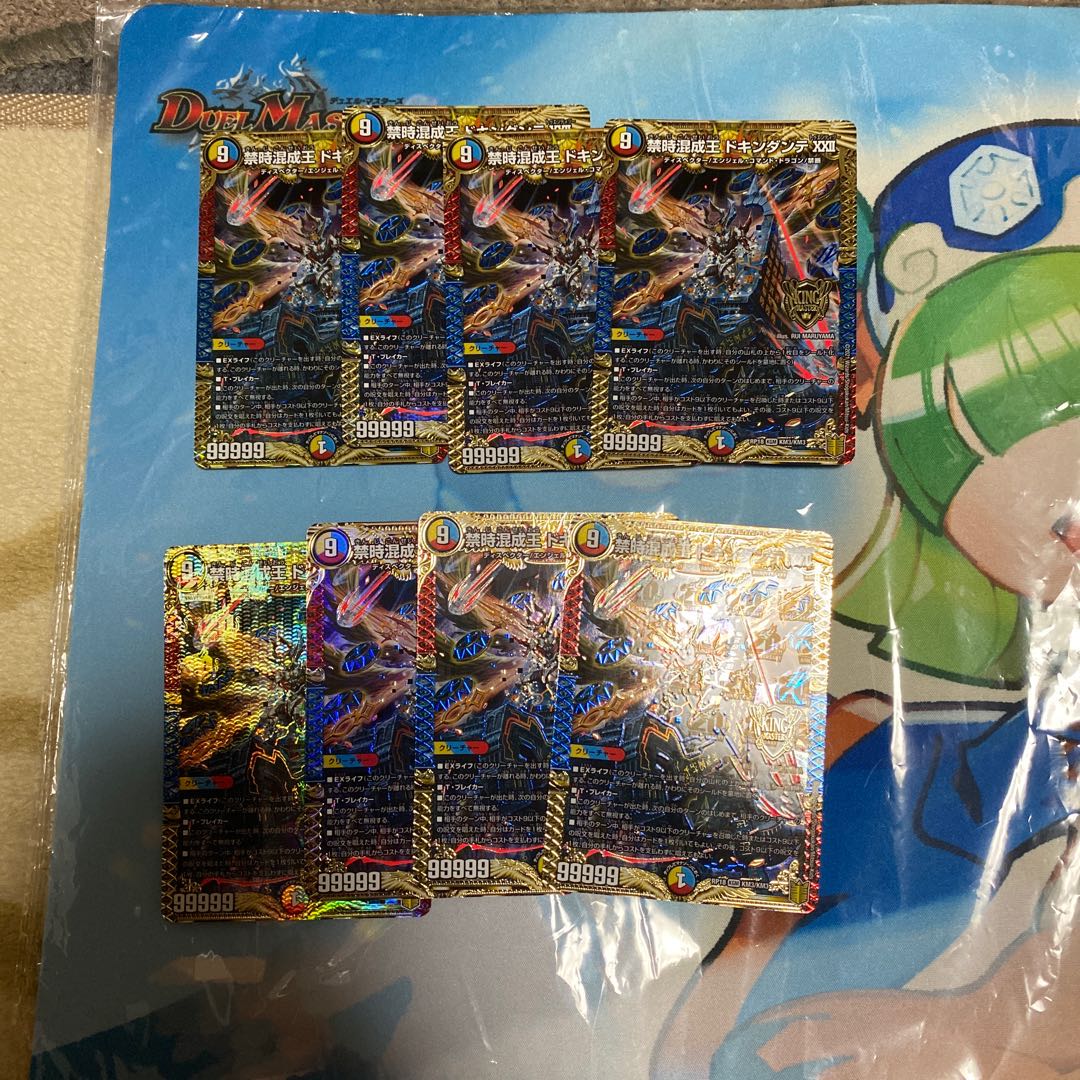 デュエマ　キングマスターレア