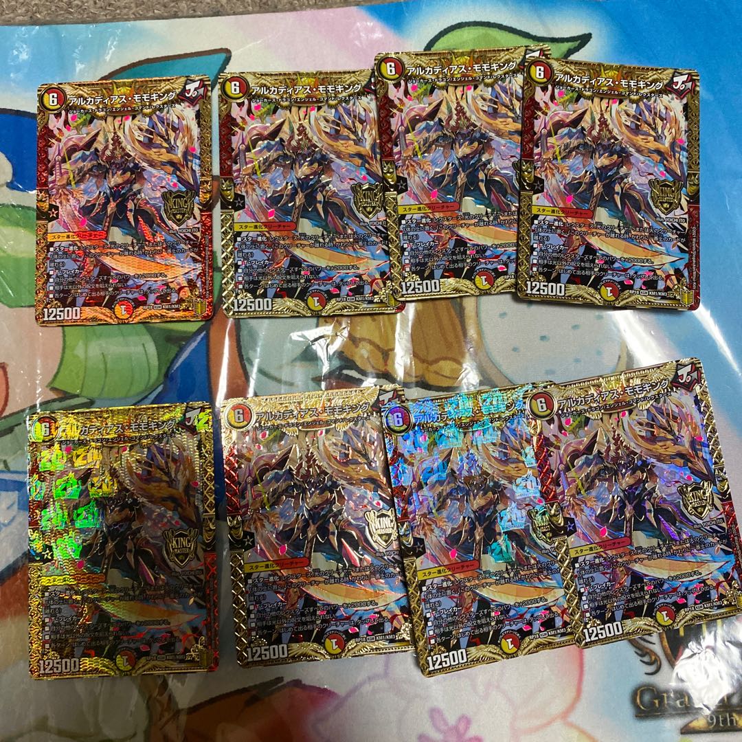 デュエマ　キングマスターレア