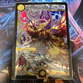 音感の精霊龍 エメラルーダ