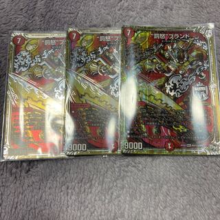 “罰怒”ブランド　シク　3枚