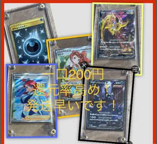 Sold Out] Low Squirrel Kumiddle Return Oripa Kai Hidden Liberate Pokémon Cards