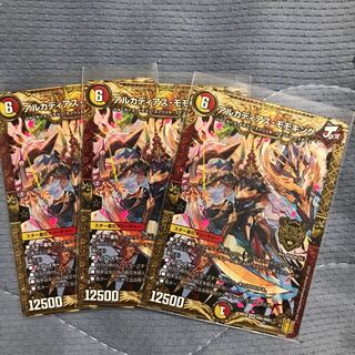 アルカディアス・モモキング