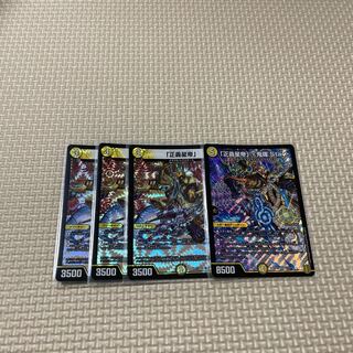 「正義星帝」 <鬼羅.Star> SR