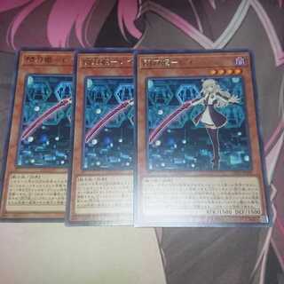 閃刀姫-レイ レア 3枚