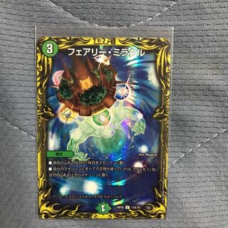 フェアリー・ミラクル(20thレア仕様)