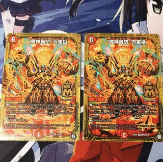 "魔神轟怒"万軍投