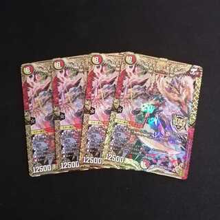 Arcadia Sumo King 4-piece set