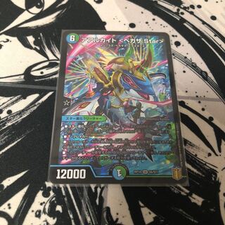 アアルカイト <ペガサ.Star>