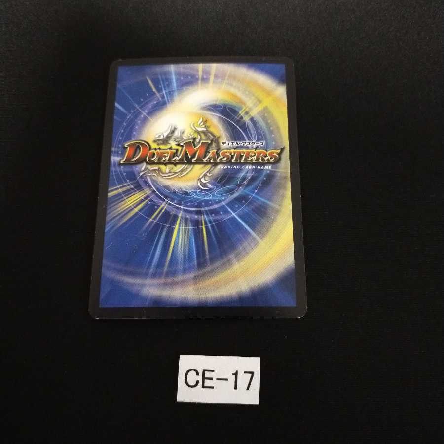 1 piece of "Heavenly Glittering Dragon's End Judgment" Siku CE017