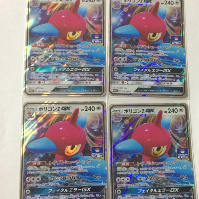 ポリゴンZGX 4枚