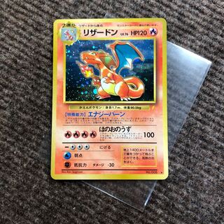 とりかえっこリザードン 旧裏