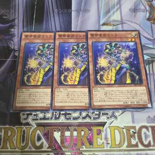 雷帝家臣ミスラ ノーマル　3枚