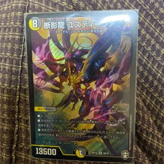 断影龍 ユスティーツァ